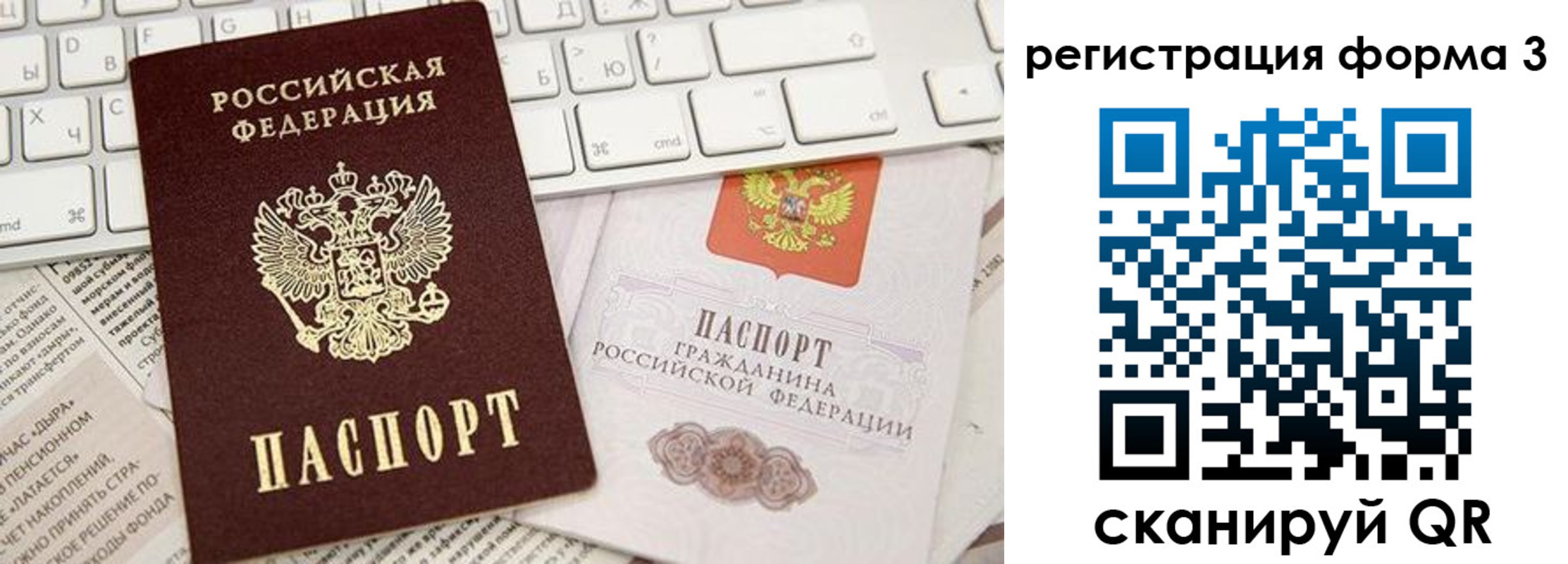 временная регистрация 2025 в Саратовской области