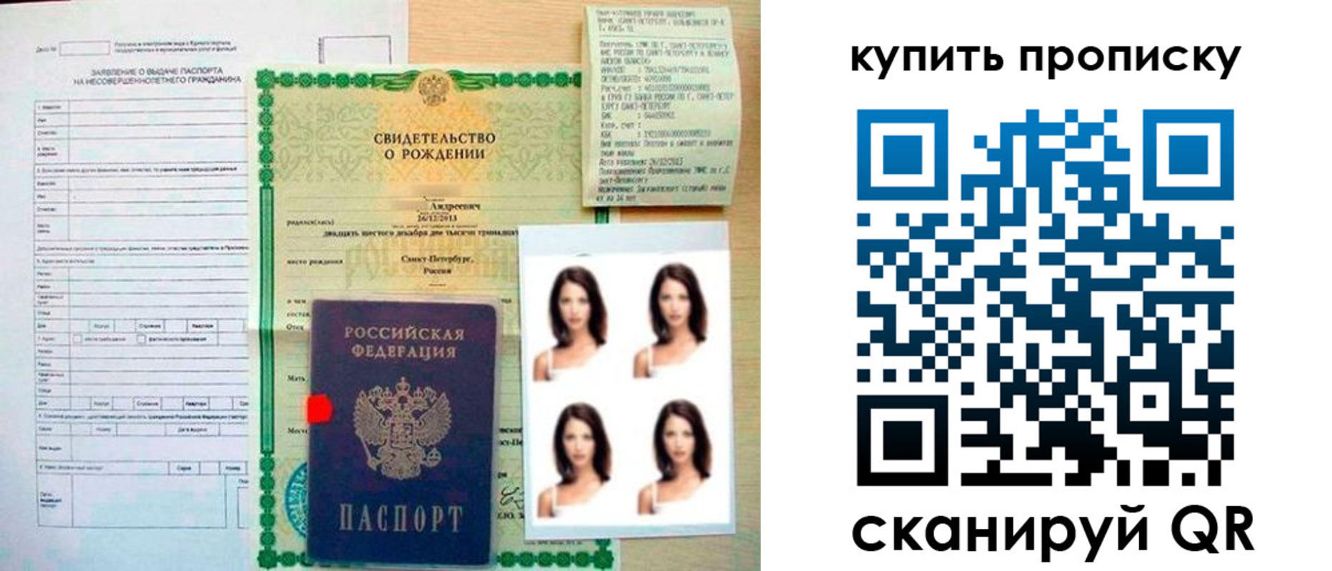 где прописаться в Саратовской области