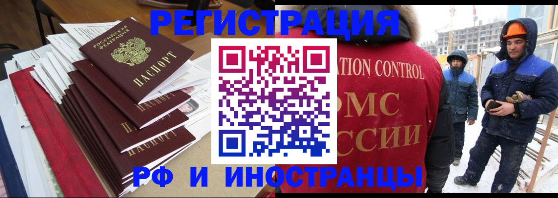 купить прописку в Саратовской области