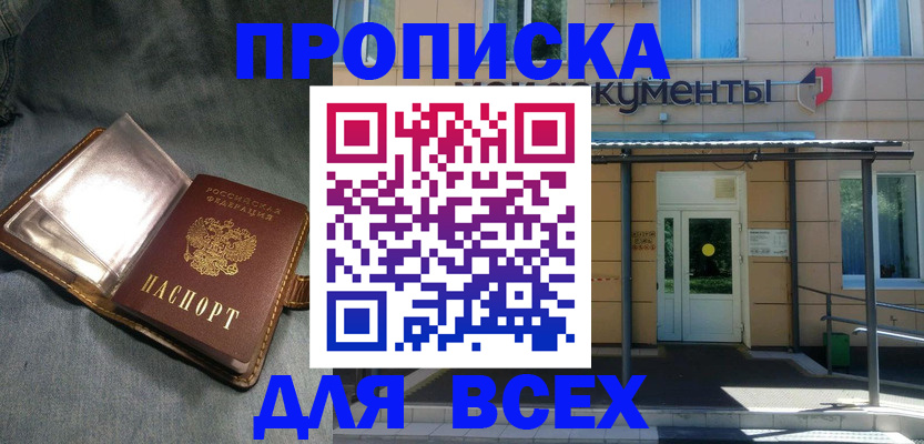 временная регистрация законно в Саратовской области