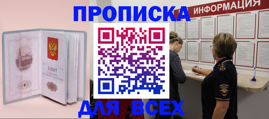 прописка паспорт в Саратовской области