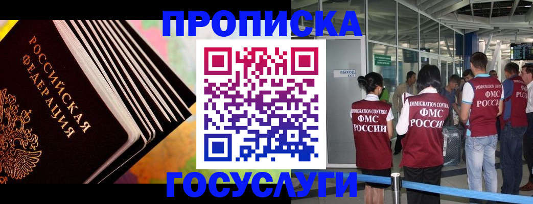 где прописаться в Саратовской области