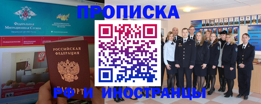 временная регистрация адрес в Саратовской области