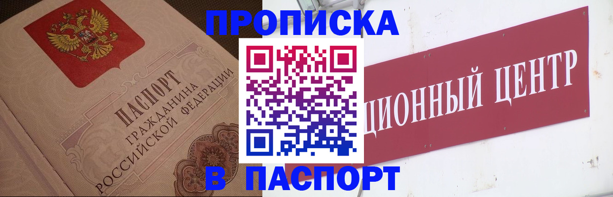 регистрация в Саратовской области
