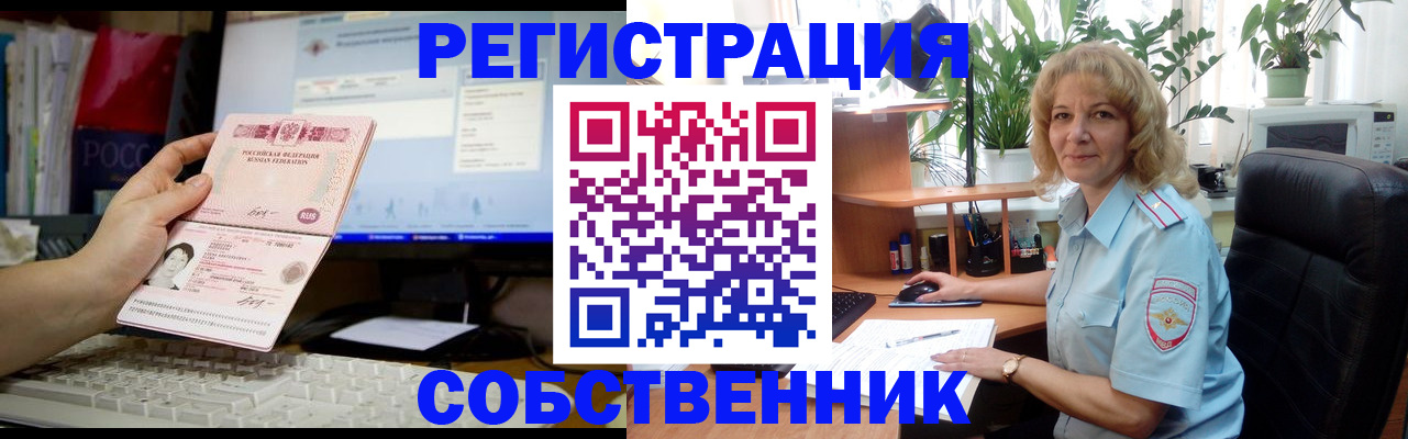 прописка паспорт в Саратовской области